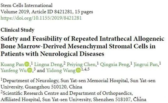02 神經(jīng)系統(tǒng)疾病