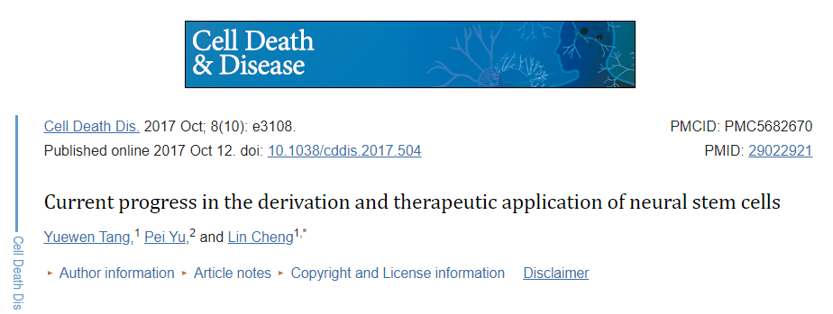 漸凍癥的發病機制和治療方法:間充質干細胞和細胞外囊泡的作用 漸凍癥的發病機制和治療方法:間充質干細胞和細胞外囊泡的作用