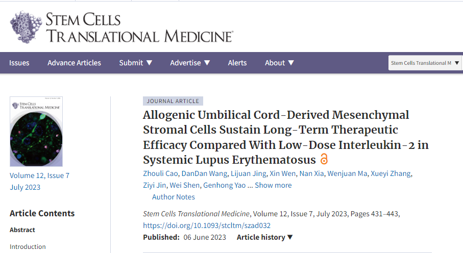 南京鼓樓醫(yī)院:干細(xì)胞治療在系統(tǒng)性紅斑狼瘡中維持長(zhǎng)期治療效果 南京鼓樓醫(yī)院:干細(xì)胞治療在系統(tǒng)性紅斑狼瘡中維持長(zhǎng)期治療效果