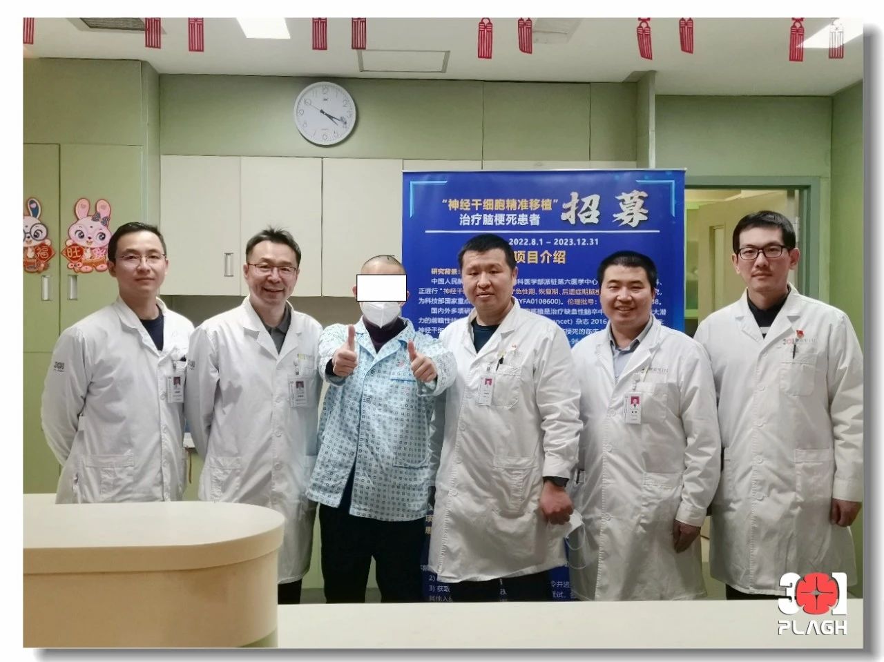 解放軍總醫院:腦立體定向神經干細胞移植,讓37歲腦梗死患者康復 解放軍總醫院:腦立體定向神經干細胞移植,讓37歲腦梗死患者康復