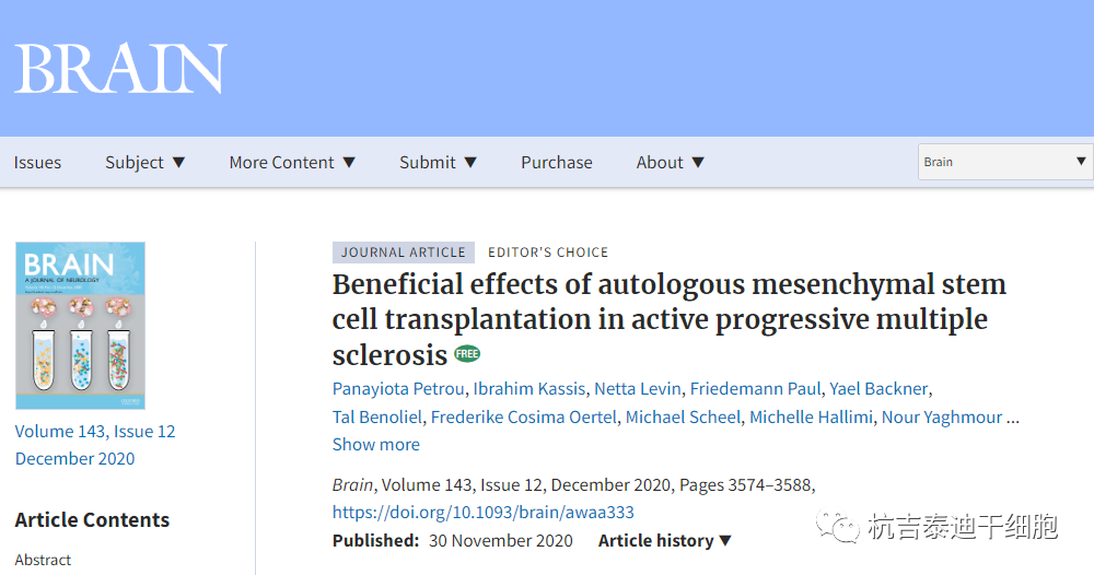 自體間充質(zhì)干細(xì)胞移植對活動(dòng)性進(jìn)行性多發(fā)性硬化癥FREE的有益作用 自體間充質(zhì)干細(xì)胞移植對活動(dòng)性進(jìn)行性多發(fā)性硬化癥FREE的有益作用
