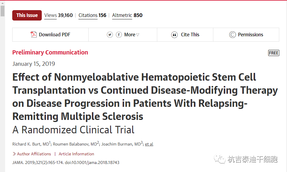 非骨髓抑制性造血干細(xì)胞移植與持續(xù)疾病修飾療法對復(fù)發(fā)-緩解型多發(fā)性硬化癥患者疾病進(jìn)展的影響:一項(xiàng)隨機(jī)臨床試驗(yàn) 非骨髓抑制性造血干細(xì)胞移植與持續(xù)疾病修飾療法對復(fù)發(fā)-緩解型多發(fā)性硬化癥患者疾病進(jìn)展的影響:一項(xiàng)隨機(jī)臨床試驗(yàn)