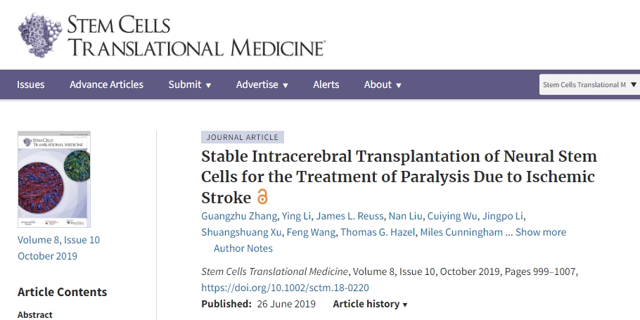 《神經干細胞穩定腦內移植治療缺血性中風所致癱瘓》 《神經干細胞穩定腦內移植治療缺血性中風所致癱瘓》