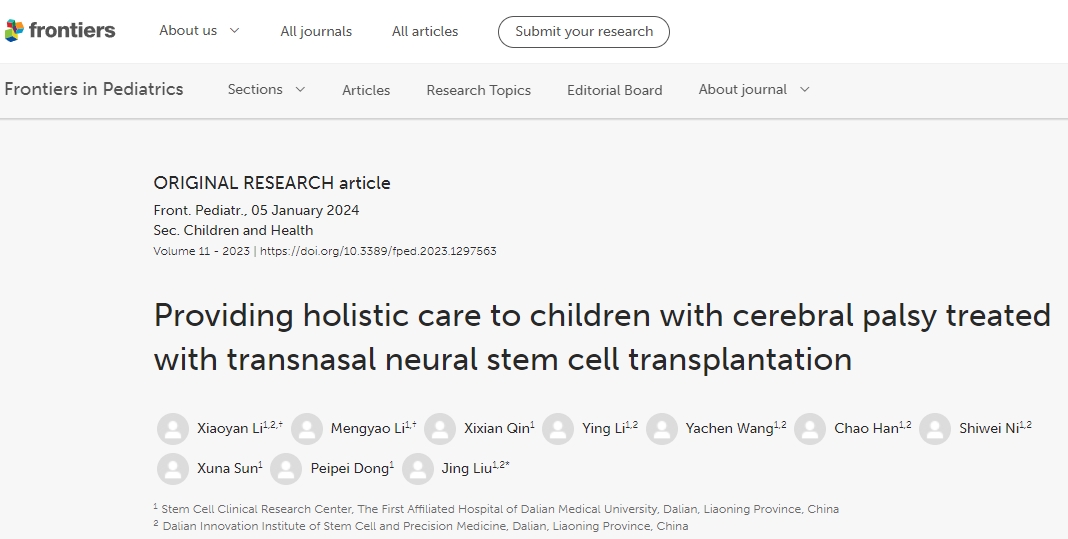 為接受經鼻神經干細胞移植治療的腦癱兒童提供整體護理
