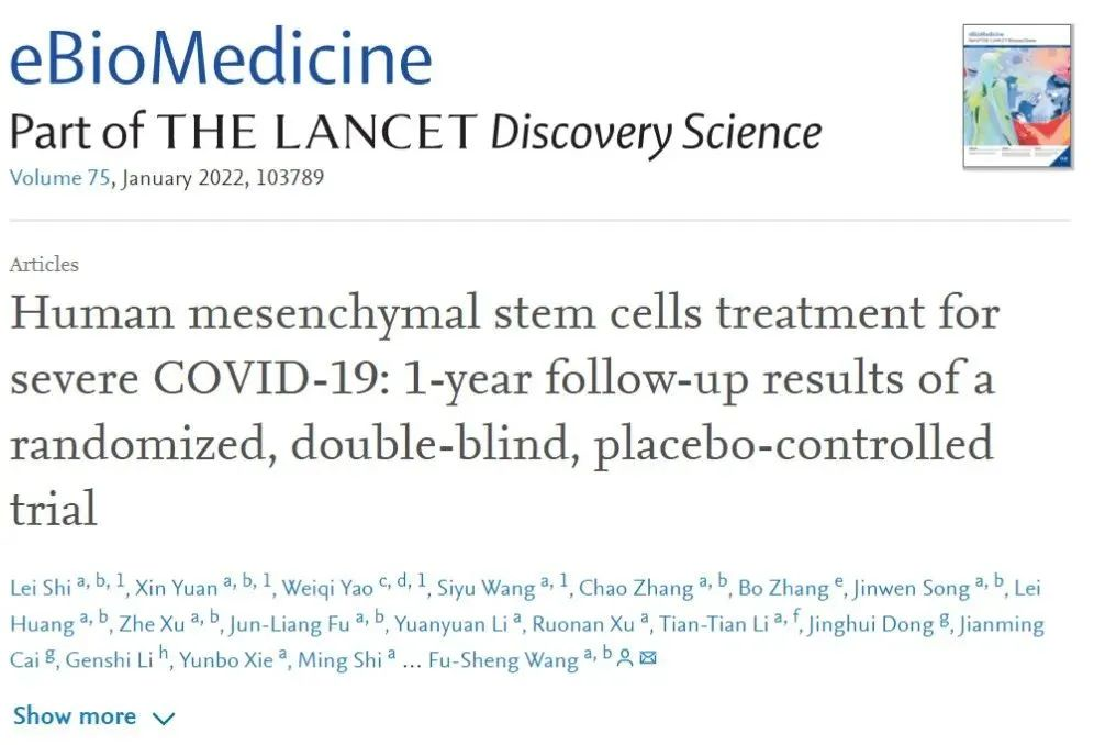 人類間充質干細胞治療重癥COVID-19:一項隨機雙盲安慰劑對照試驗的1年隨訪結果 人類間充質干細胞治療重癥COVID-19:一項隨機雙盲安慰劑對照試驗的1年隨訪結果