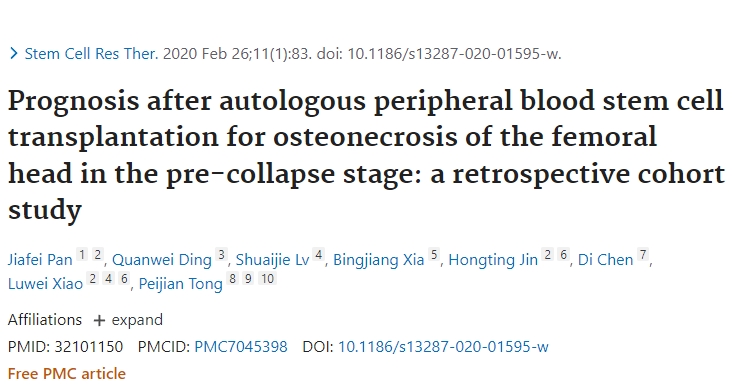 自體外周血干細(xì)胞移植治療塌陷前期股骨頭壞死的預(yù)后:一項(xiàng)回顧性隊(duì)列研究 自體外周血干細(xì)胞移植治療塌陷前期股骨頭壞死的預(yù)后:一項(xiàng)回顧性隊(duì)列研究