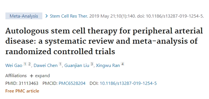 自體干細(xì)胞治療外周動(dòng)脈疾病:隨機(jī)對照試驗(yàn)的系統(tǒng)評價(jià)和薈萃分析 自體干細(xì)胞治療外周動(dòng)脈疾病:隨機(jī)對照試驗(yàn)的系統(tǒng)評價(jià)和薈萃分析