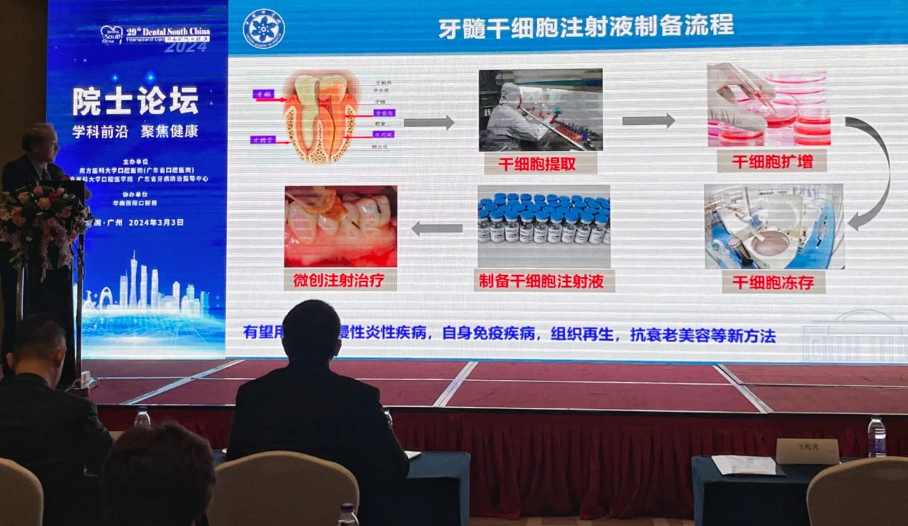 牙髓干細胞注射液制備流程 牙髓干細胞注射液制備流程