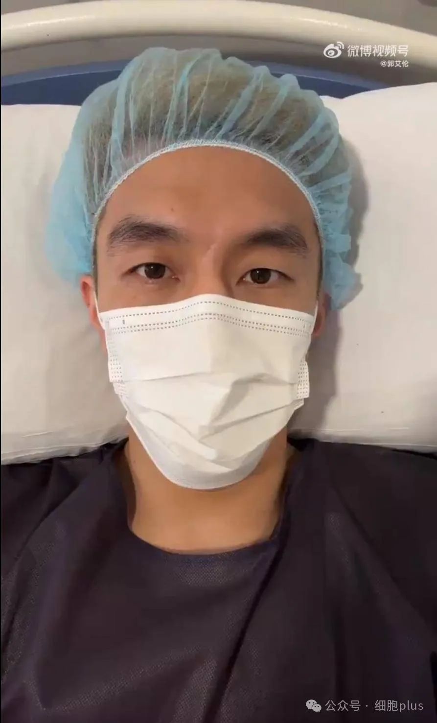 郭艾倫這樣說道：注射了干細胞到腿上，希望能有用。