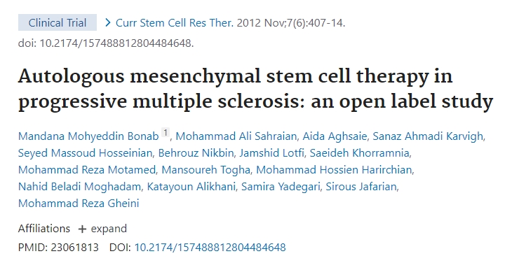 間充質干細胞移植治療多發性硬化癥的治療潛力：國際MSCT研究組的共識報告