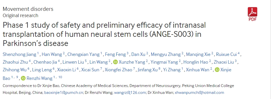 北京協(xié)和醫(yī)院:世界首個(gè)神經(jīng)干細(xì)胞移植治療帕金森病1期研究結(jié)果公布! 北京協(xié)和醫(yī)院:世界首個(gè)神經(jīng)干細(xì)胞移植治療帕金森病1期研究結(jié)果公布!