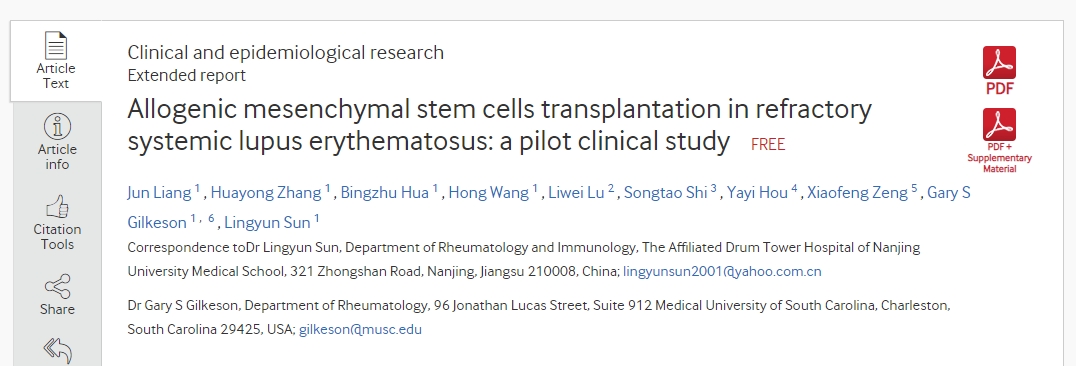 同種異體間充質干細胞移植治療難治性系統性紅斑狼瘡：一項初步臨床研究