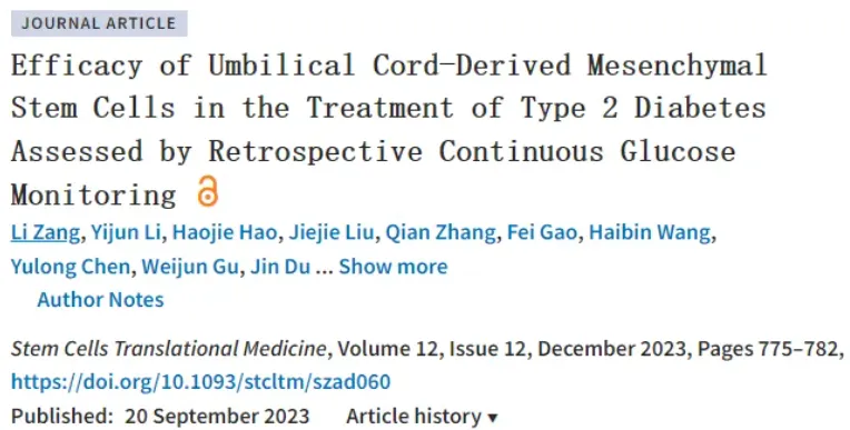 通過回顧性連續(xù)血糖監(jiān)測評估臍帶間充質(zhì)干細胞治療 2 型糖尿病的療效