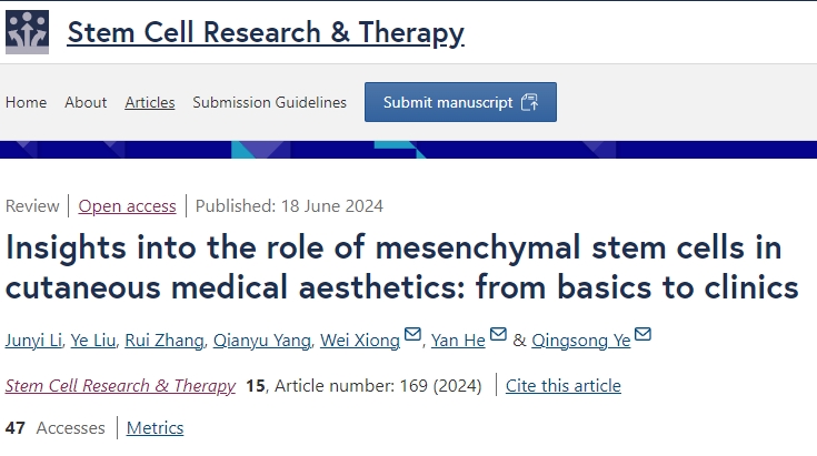 間充質干細胞在皮膚醫學美容中的作用:從基礎到臨床 間充質干細胞在皮膚醫學美容中的作用:從基礎到臨床