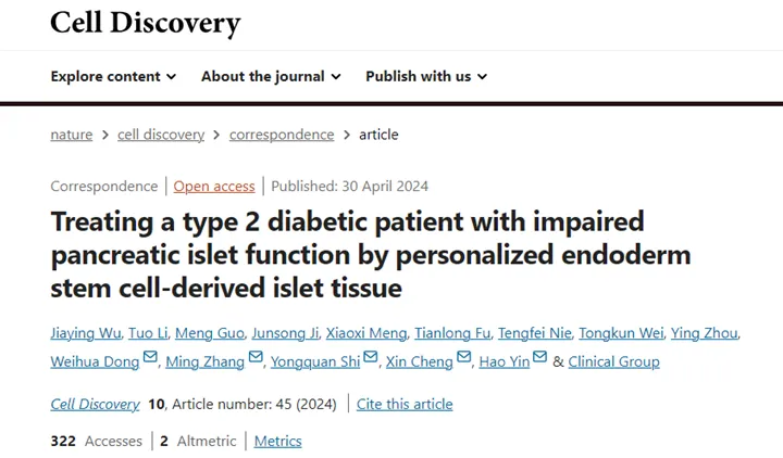 利用個性化內胚層干細胞來源的胰島組織治療胰島功能受損的 2 型糖尿病患者 利用個性化內胚層干細胞來源的胰島組織治療胰島功能受損的 2 型糖尿病患者