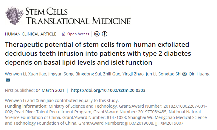 “將人類脫落乳牙干細胞輸注到 2 型糖尿病患者體內的治療潛力取決于基礎脂質水平和胰島功能”