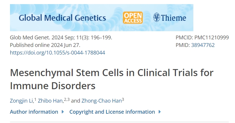 間充質干細胞的免疫調節:在治療免疫疾病中的臨床應用 間充質干細胞的免疫調節:在治療免疫疾病中的臨床應用