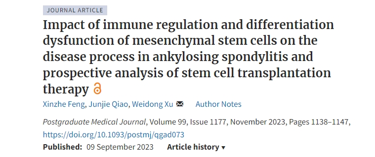 間充質干細胞免疫調控及分化功能障礙對強直性脊柱炎疾病進程的影響及干細胞移植治療的前瞻性分析 間充質干細胞免疫調控及分化功能障礙對強直性脊柱炎疾病進程的影響及干細胞移植治療的前瞻性分析