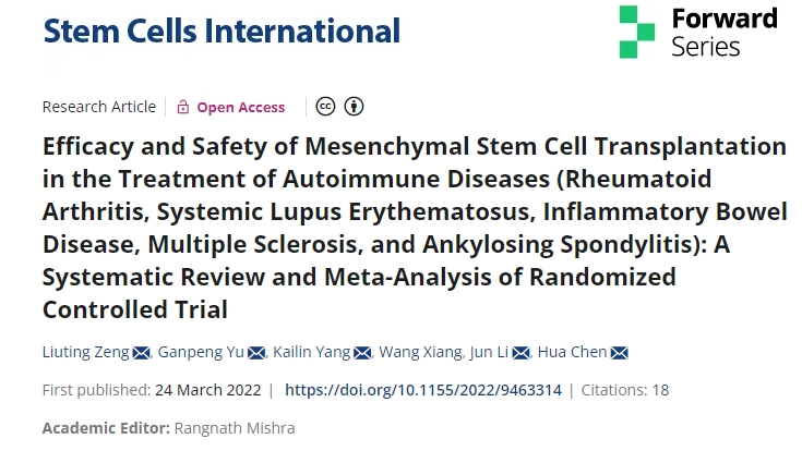 類風濕關節炎、系統性紅斑狼瘡、炎癥性腸病、多發性硬化癥、強直性脊柱炎)的療效和安全性:隨機對照試驗的系統評價和薈萃分析 類風濕關節炎、系統性紅斑狼瘡、炎癥性腸病、多發性硬化癥、強直性脊柱炎)的療效和安全性:隨機對照試驗的系統評價和薈萃分析