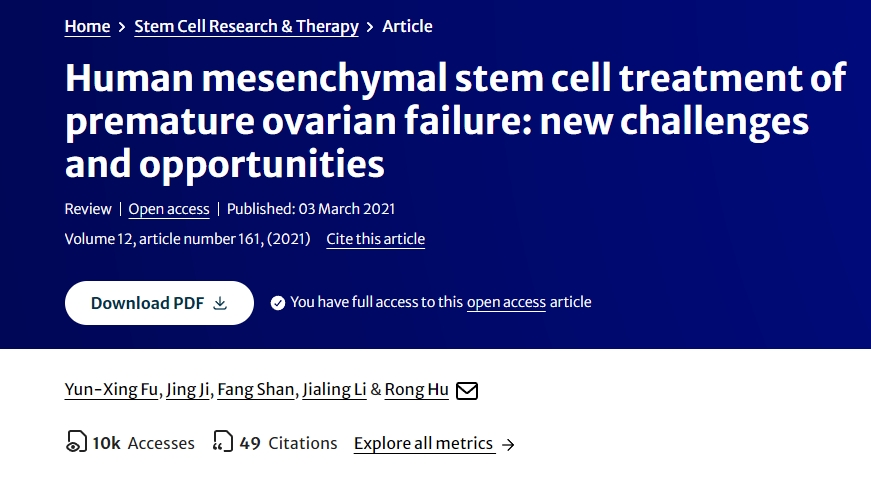 人類間充質(zhì)干細(xì)胞治療卵巢早衰:新的挑戰(zhàn)和機遇 人類間充質(zhì)干細(xì)胞治療卵巢早衰:新的挑戰(zhàn)和機遇