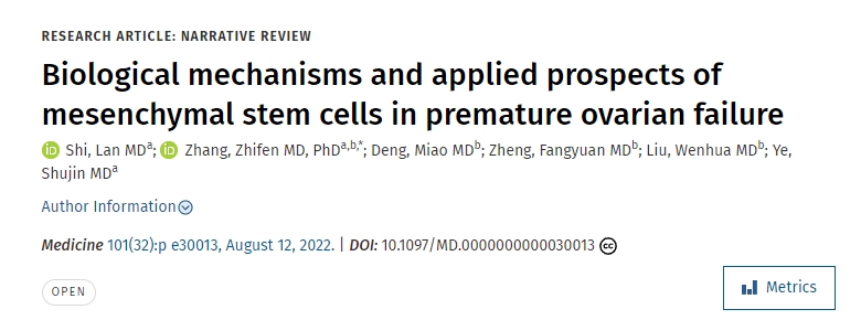 間充質(zhì)干細(xì)胞在卵巢早衰中的生物學(xué)機制及應(yīng)用前景 間充質(zhì)干細(xì)胞在卵巢早衰中的生物學(xué)機制及應(yīng)用前景