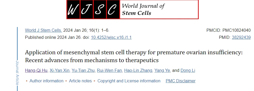 間充質(zhì)干細(xì)胞治療卵巢功能不全的早期應(yīng)用:從機制到治療的最新進展 間充質(zhì)干細(xì)胞治療卵巢功能不全的早期應(yīng)用:從機制到治療的最新進展