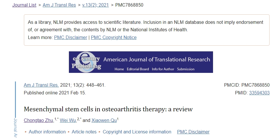 間充質干細胞在骨關節炎治療中的應用:綜述 間充質干細胞在骨關節炎治療中的應用:綜述