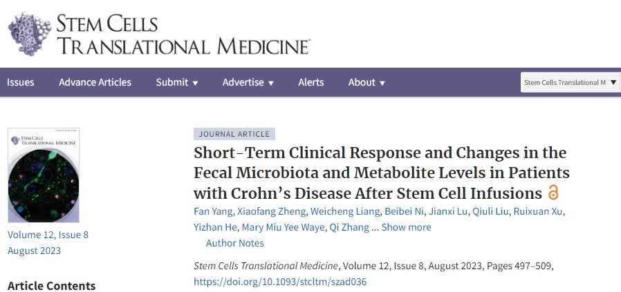 中山大學醫院：8例克羅恩病患者在干細胞治療后，臨床癥狀和體征顯著改善