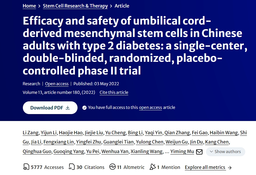 臍帶間充質(zhì)干細(xì)胞治療中國(guó)成人2型糖尿病的療效和安全性：一項(xiàng)單中心、雙盲、隨機(jī)、安慰劑對(duì)照的 II 期臨床試驗(yàn)