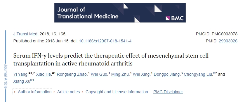 血清IFN-γ水平預測間充質干細胞移植對活動性類風濕關節炎的治療效果 血清IFN-γ水平預測間充質干細胞移植對活動性類風濕關節炎的治療效果