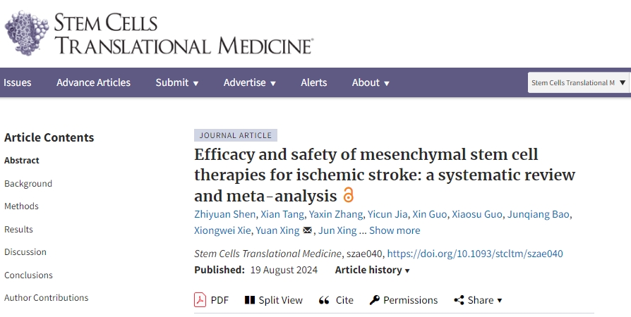 間充質(zhì)干細(xì)胞治療缺血性中風(fēng)的療效和安全性:系統(tǒng)評(píng)價(jià)和薈萃分析 間充質(zhì)干細(xì)胞治療缺血性中風(fēng)的療效和安全性:系統(tǒng)評(píng)價(jià)和薈萃分析