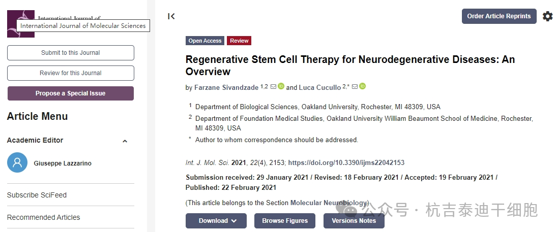 神經(jīng)退行性疾病的再生干細(xì)胞療法：概述
