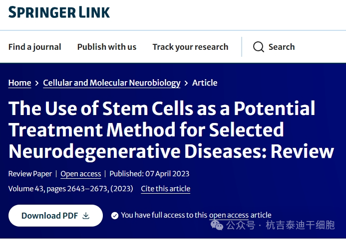 利用干細(xì)胞作為特定神經(jīng)退行性疾病的潛在治療方法：綜述