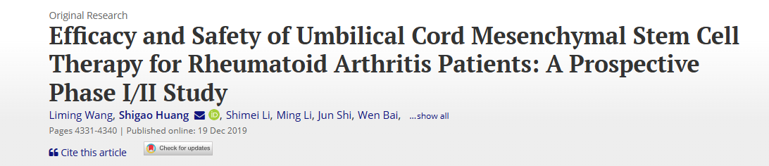 《臍帶間充質(zhì)干細(xì)胞治療類風(fēng)濕關(guān)節(jié)炎患者的療效和安全性：一項(xiàng)前瞻性 I/II 期研究》