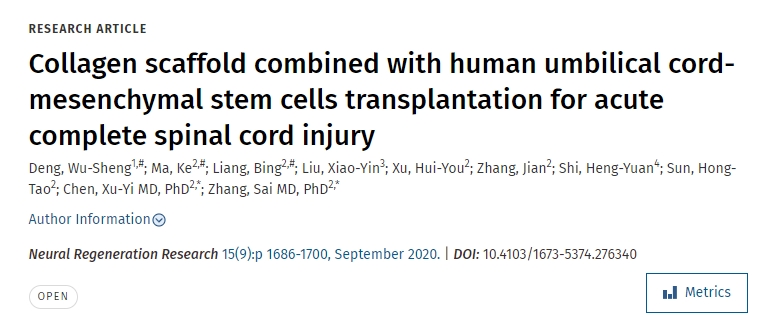 膠原支架聯(lián)合人臍帶間充質干細胞移植治療急性完全性脊髓損傷