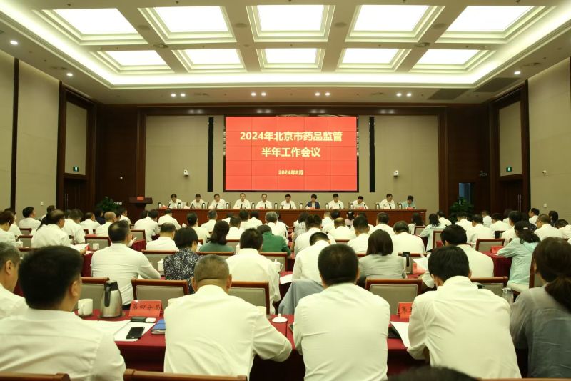 北京藥監局核發全國第一張干細胞《藥品生產許可證》