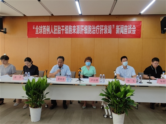 利用人胚胎干細胞誘導分化的肝細胞治療急性/慢加急性肝衰竭的安全性臨床研究 利用人胚胎干細胞誘導分化的肝細胞治療急性/慢加急性肝衰竭的安全性臨床研究