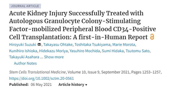 利用自體干細胞成功干預急性腎損傷患者 利用自體干細胞成功干預急性腎損傷患者