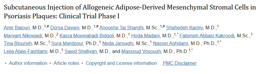 《銀屑病斑塊中同種異體脂肪間充質(zhì)基質(zhì)細(xì)胞的皮下注射:臨床試驗(yàn) I 期》 《銀屑病斑塊中同種異體脂肪間充質(zhì)基質(zhì)細(xì)胞的皮下注射:臨床試驗(yàn) I 期》
