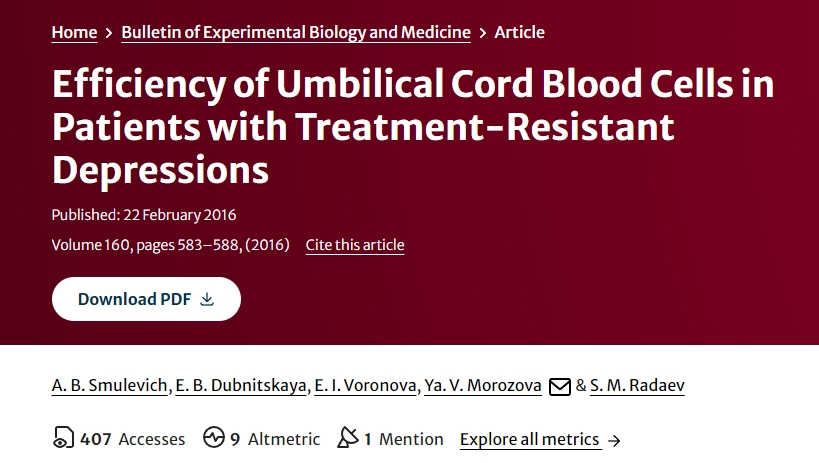 臍帶血細胞對難治性抑郁癥患者的治療效果