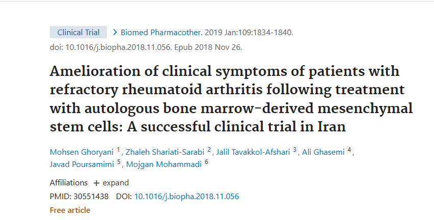 2019年1月伊朗馬什哈德醫(yī)科大學(xué)在國(guó)際期刊《Biomedical drug therapy》上發(fā)布了一篇《自體骨髓間充質(zhì)干細(xì)胞治療后難治性類風(fēng)濕性關(guān)節(jié)炎患者的臨床癥狀得到改善:伊朗一項(xiàng)成功的臨床試驗(yàn)》 2019年1月伊朗馬什哈德醫(yī)科大學(xué)在國(guó)際期刊《Biomedical drug therapy》上發(fā)布了一篇《自體骨髓間充質(zhì)干細(xì)胞治療后難治性類風(fēng)濕性關(guān)節(jié)炎患者的臨床癥狀得到改善:伊朗一項(xiàng)成功的臨床試驗(yàn)》