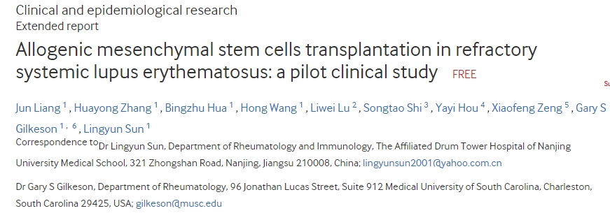 異基因間充質干細胞移植治療難治性系統(tǒng)性紅斑狼瘡：一項初步臨床研究