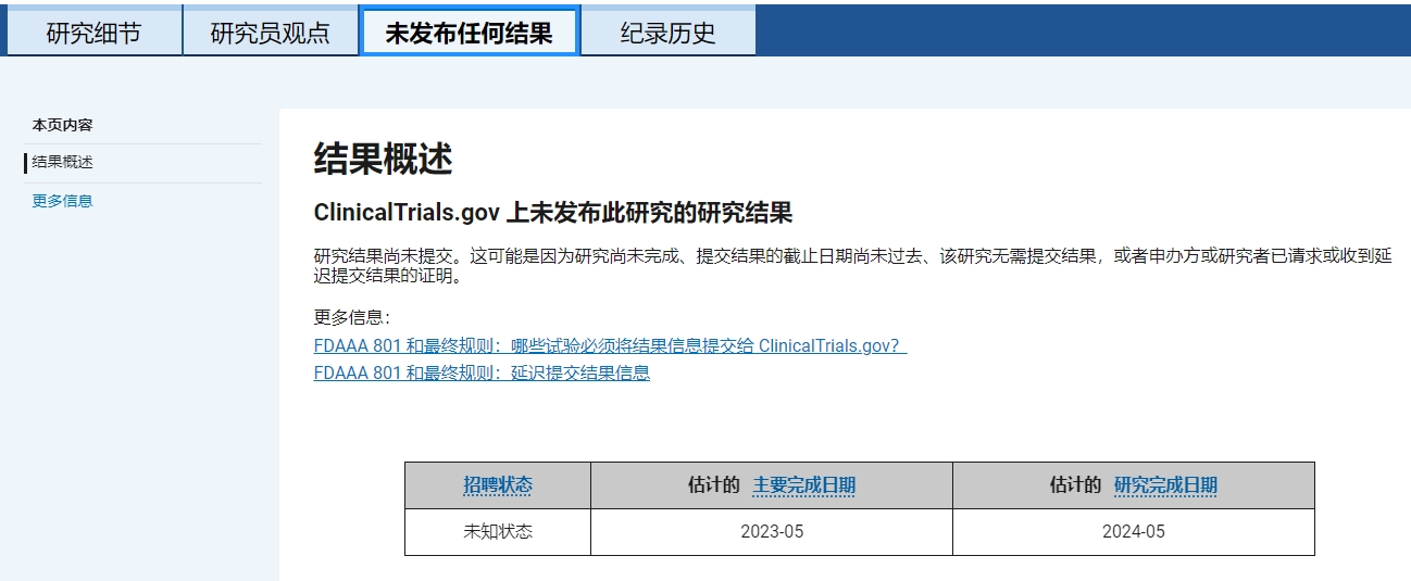 請在ClincialTrials.gov網站上關注人類胚胎干細胞試驗的最新進展。