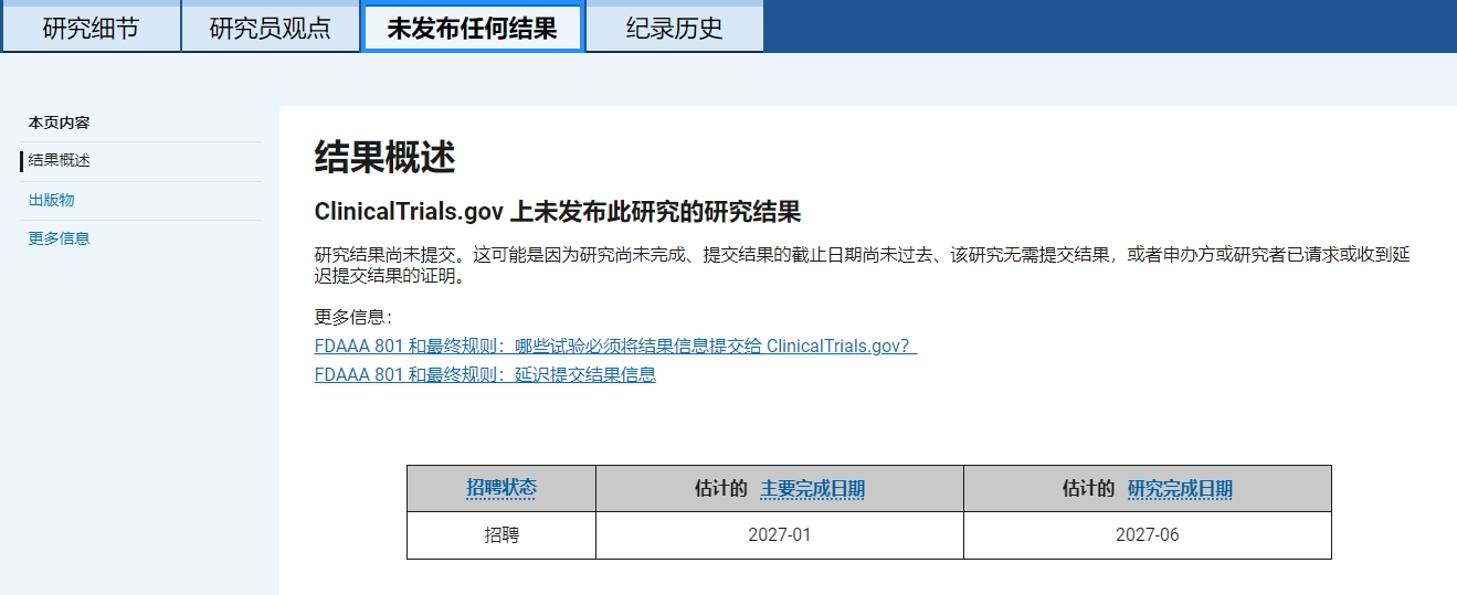 在ClincialTrials.gov網站上關注STEM-PD試驗的最新進展。