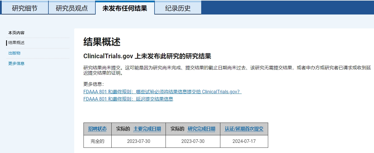 請在ClinicalTrials.gov網站上關注間充質干細胞試驗的最新進展。