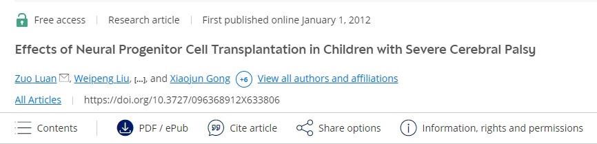 神經干細胞移植對重癥腦癱兒童的影響 神經干細胞移植對重癥腦癱兒童的影響