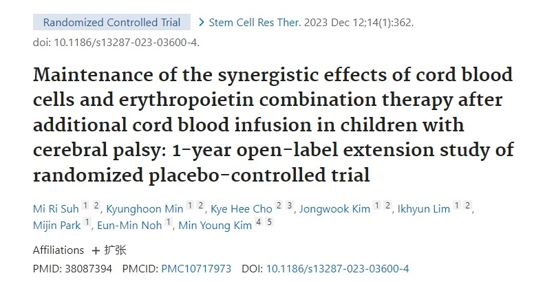 ’腦癱兒童額外輸注臍帶血后維持臍帶血細(xì)胞和促紅細(xì)胞生成素聯(lián)合治療的協(xié)同作用：隨機安慰劑對照試驗的一年開放標(biāo)簽擴展研究
