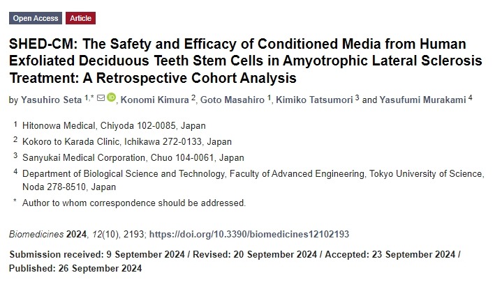 SHED-CM：人類脫落乳牙干細胞培養(yǎng)基在肌萎縮側索硬化癥治療中的安全性和有效性：一項回顧性隊列分析