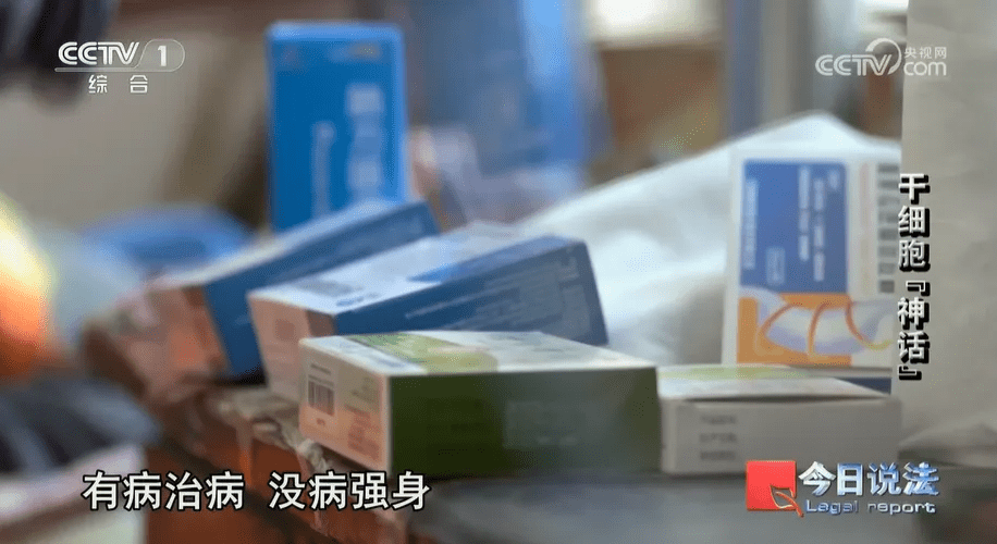 央視曝光!干細(xì)胞上熱搜,質(zhì)疑打破!我國(guó)近百款干細(xì)胞藥物已獲臨床IND,2024年新增20款! 央視曝光!干細(xì)胞上熱搜,質(zhì)疑打破!我國(guó)近百款干細(xì)胞藥物已獲臨床IND,2024年新增20款!