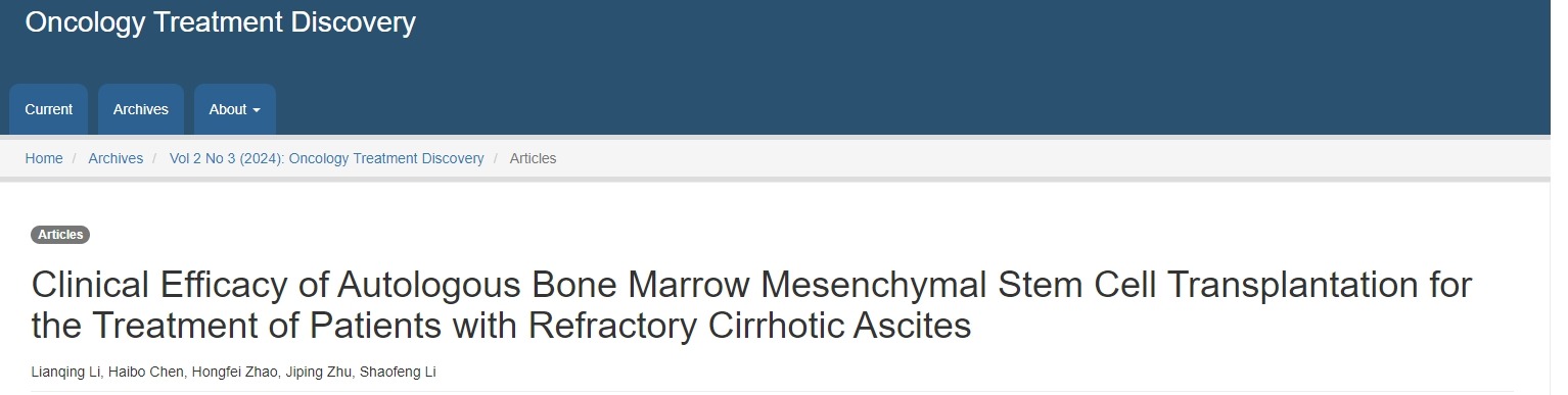 自體骨髓間充質(zhì)干細(xì)胞移植治療難治性肝硬化腹水的臨床療效 自體骨髓間充質(zhì)干細(xì)胞移植治療難治性肝硬化腹水的臨床療效